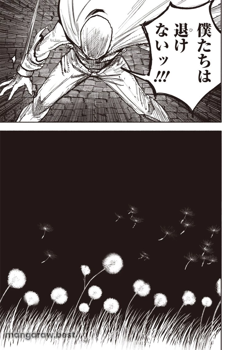 超人Ｘ 第58.2話 - 19