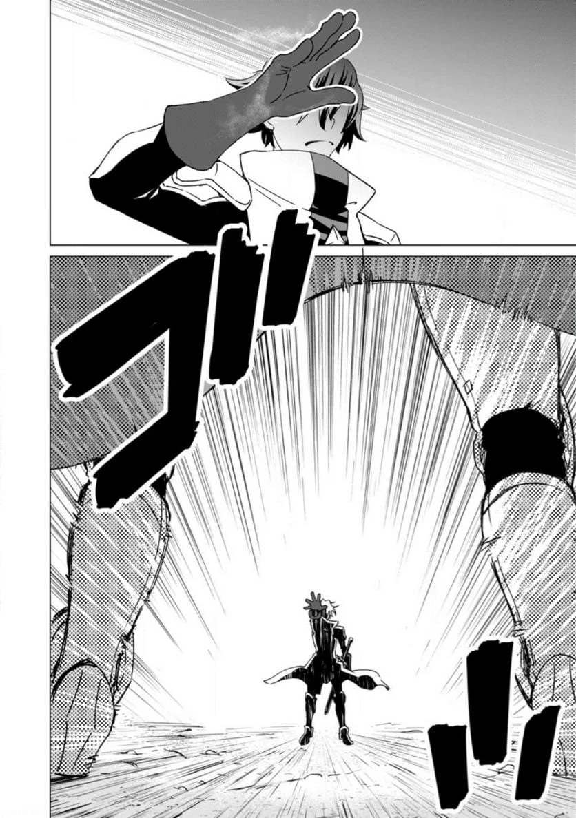 怠惰の王子は祖国を捨てる～氷の魔神の凍争記～ 第3.1話 - 10