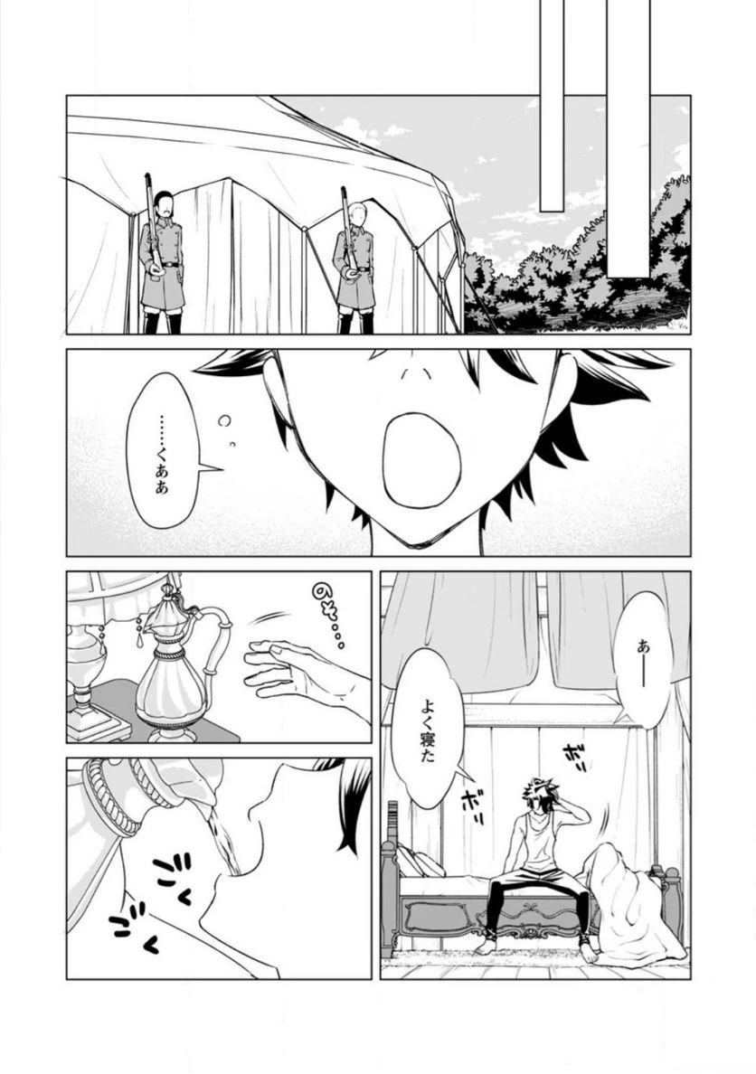 怠惰の王子は祖国を捨てる～氷の魔神の凍争記～ 第4.1話 - 9