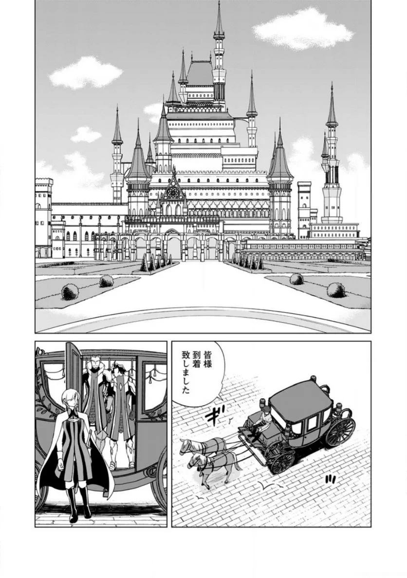 怠惰の王子は祖国を捨てる～氷の魔神の凍争記～ 第4.3話 - 6