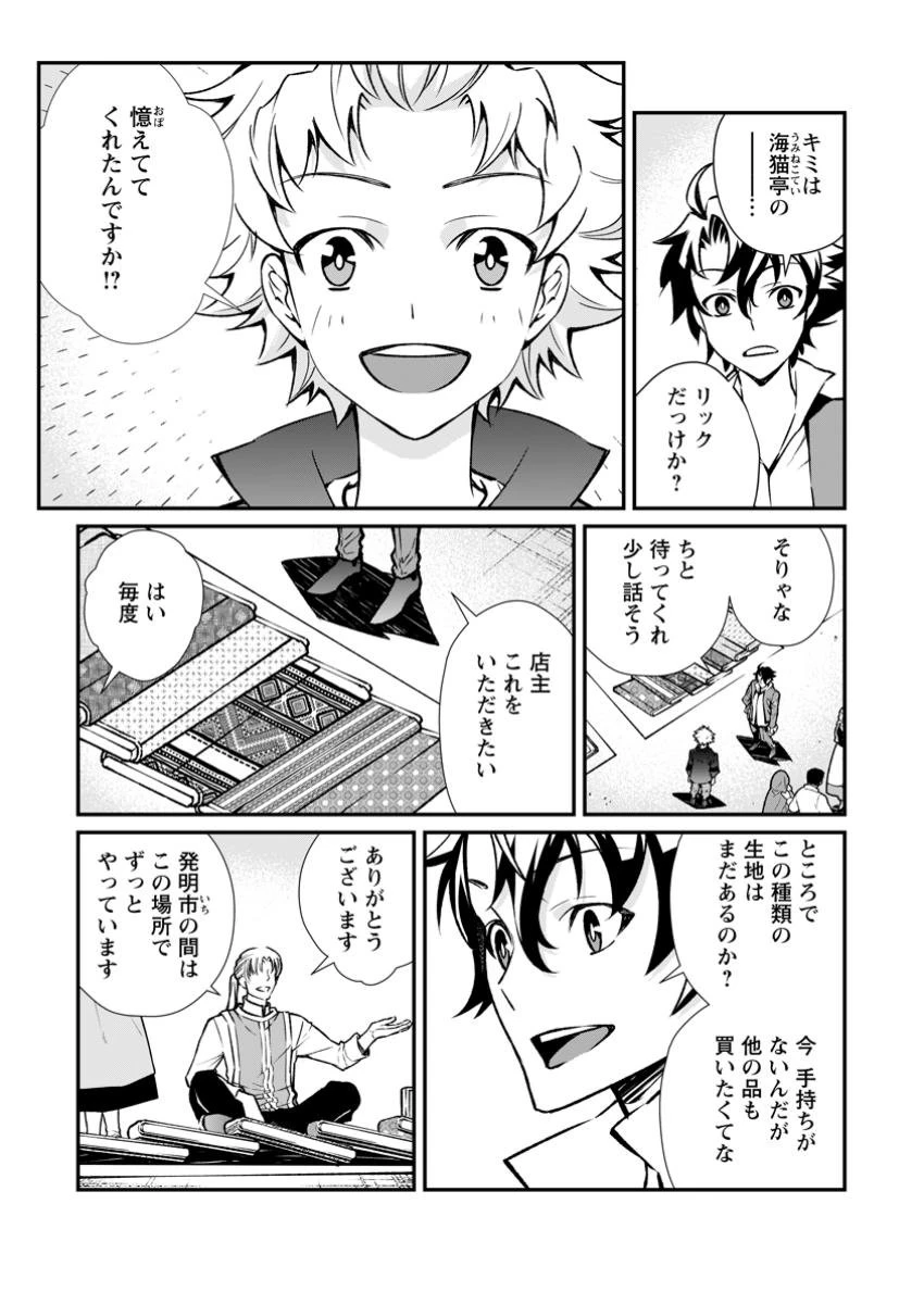 怠惰の王子は祖国を捨てる～氷の魔神の凍争記～ 第14.1話 - 1