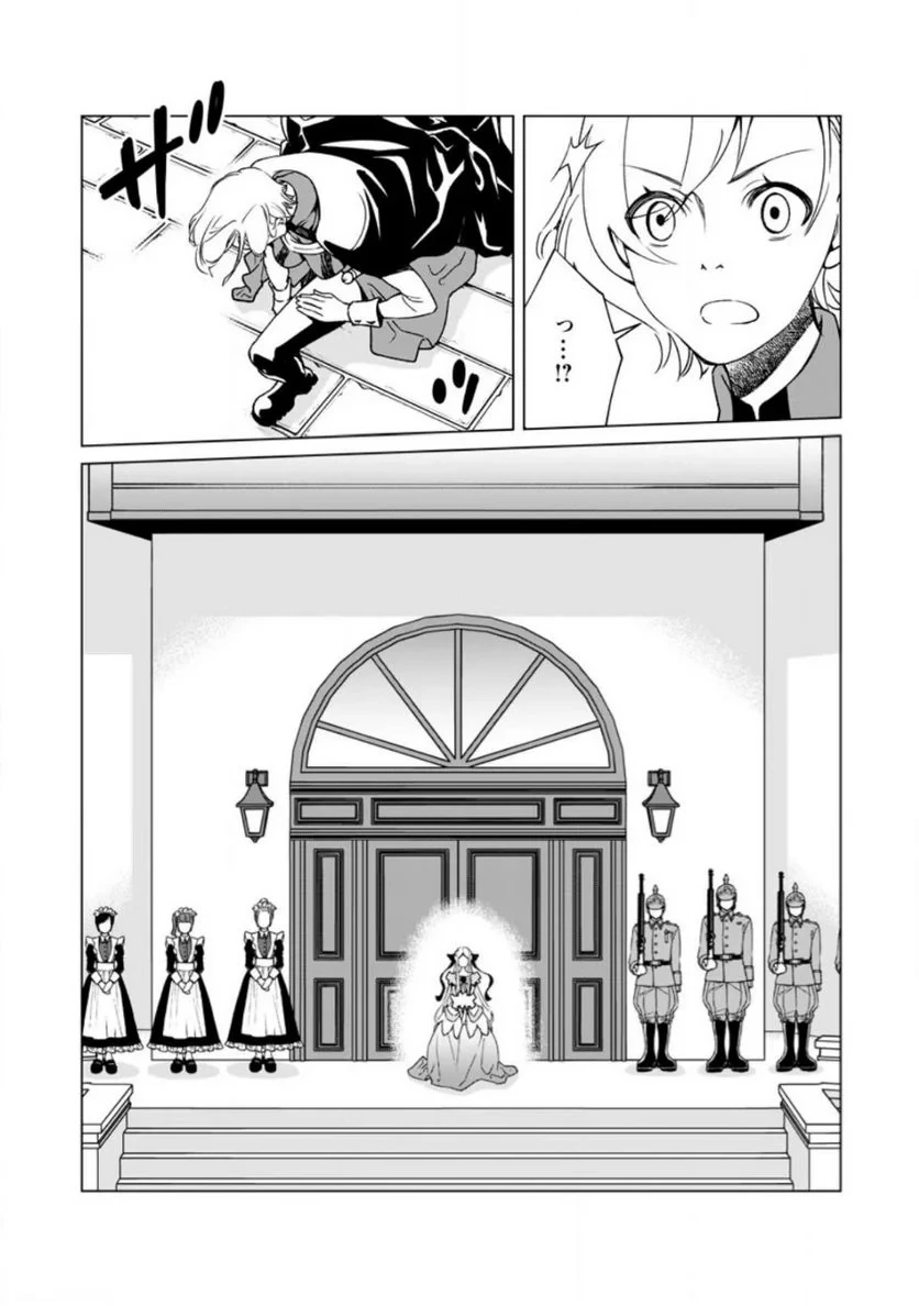 怠惰の王子は祖国を捨てる～氷の魔神の凍争記～ 第4.3話 - 7
