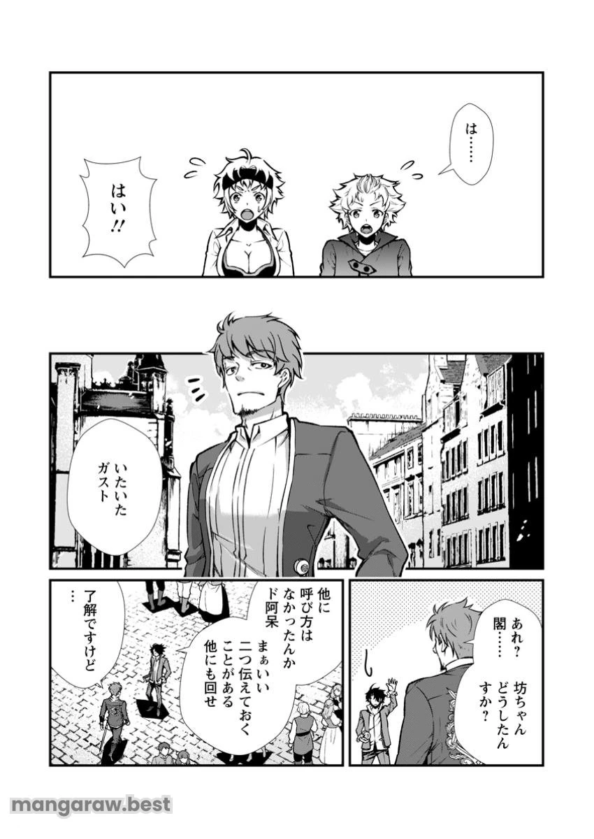 怠惰の王子は祖国を捨てる～氷の魔神の凍争記～ 第14.2話 - 3