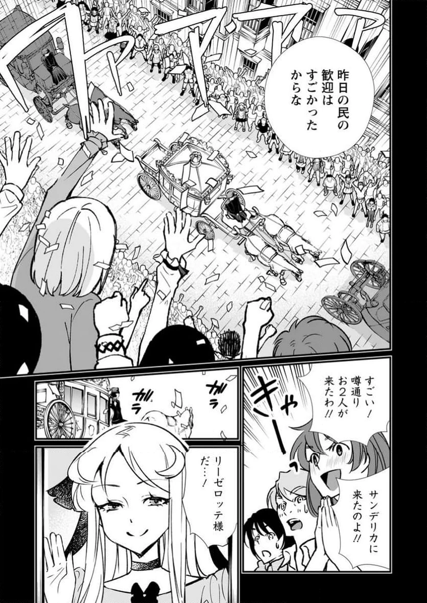 怠惰の王子は祖国を捨てる～氷の魔神の凍争記～ 第12.3話 - 6