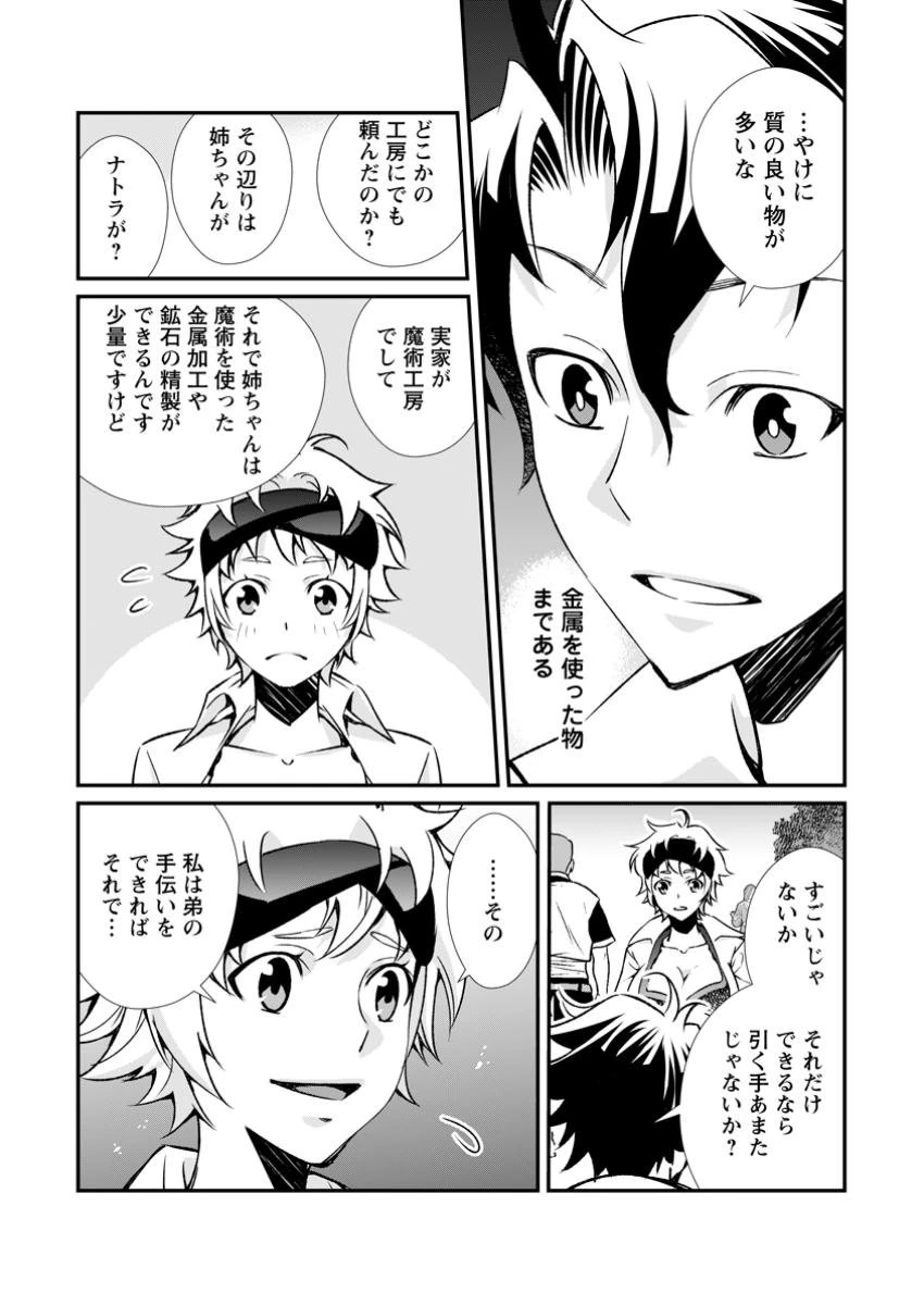 怠惰の王子は祖国を捨てる～氷の魔神の凍争記～ 第14.1話 - 7