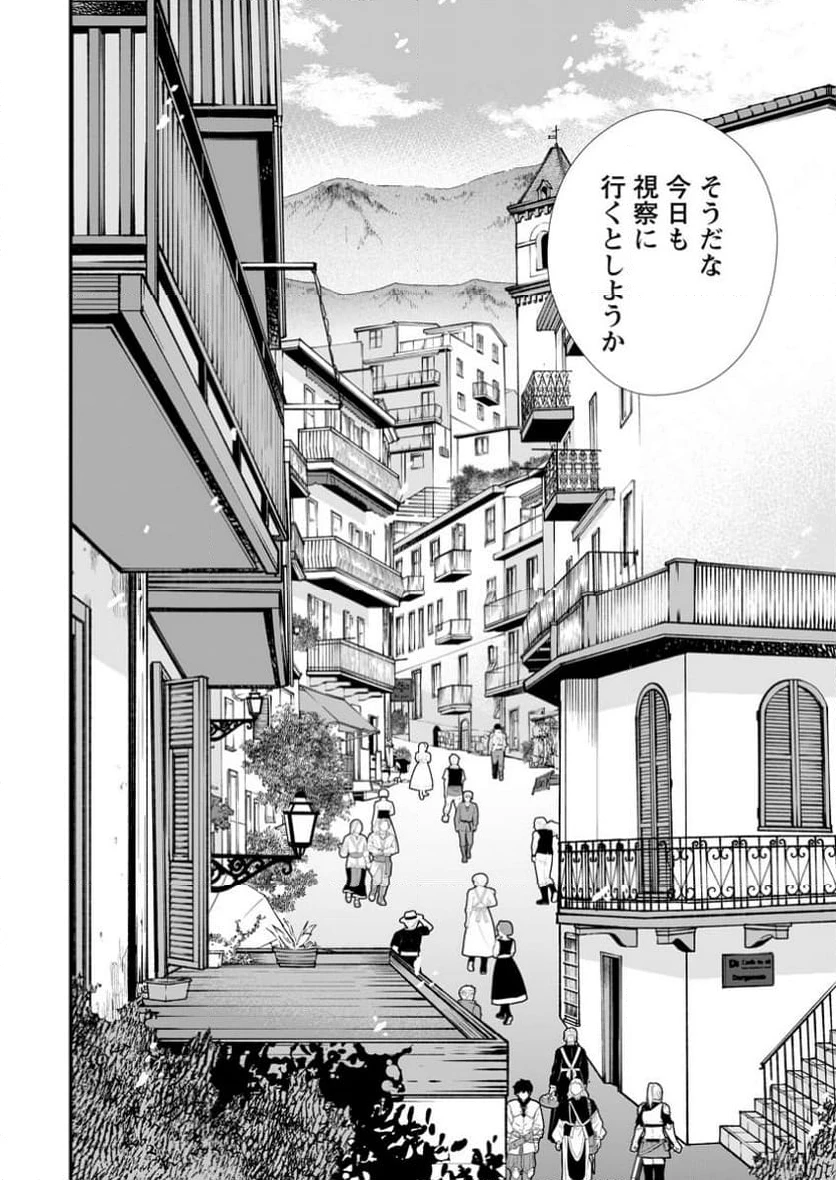 怠惰の王子は祖国を捨てる～氷の魔神の凍争記～ 第12.3話 - 9