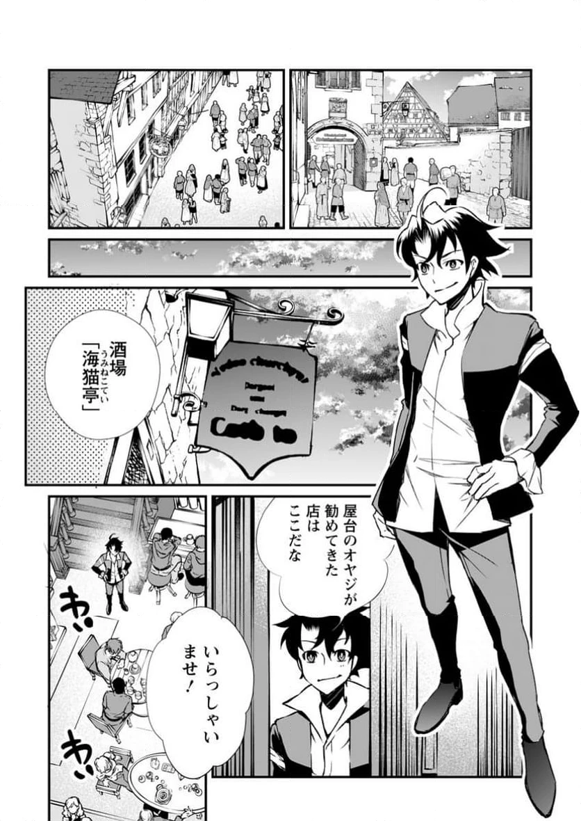 怠惰の王子は祖国を捨てる～氷の魔神の凍争記～ 第12.3話 - 10
