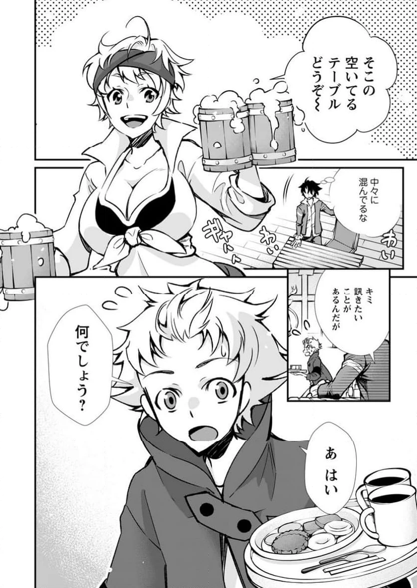 怠惰の王子は祖国を捨てる～氷の魔神の凍争記～ 第12.3話 - 11