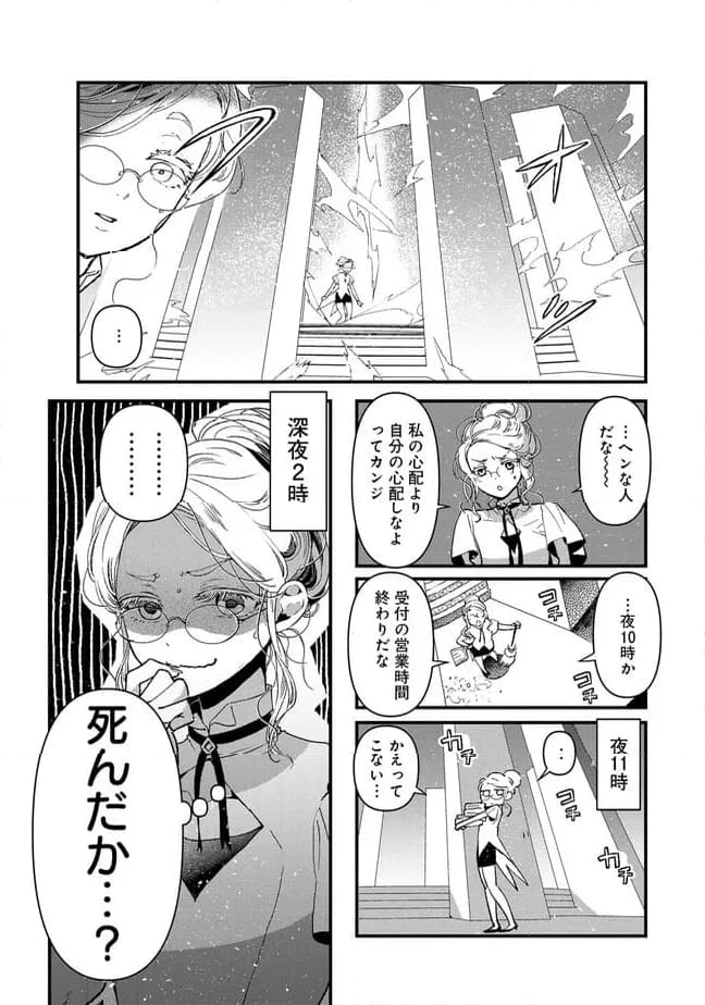 俺、勇者じゃないですから。～VR世界の頂点に君臨せし男。転生し、レベル１の無職からリスタートする～ 第2.2話 - 2