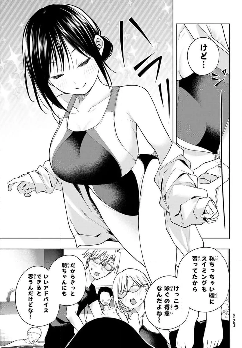 甘神さんちの縁結び 第137話 - 7