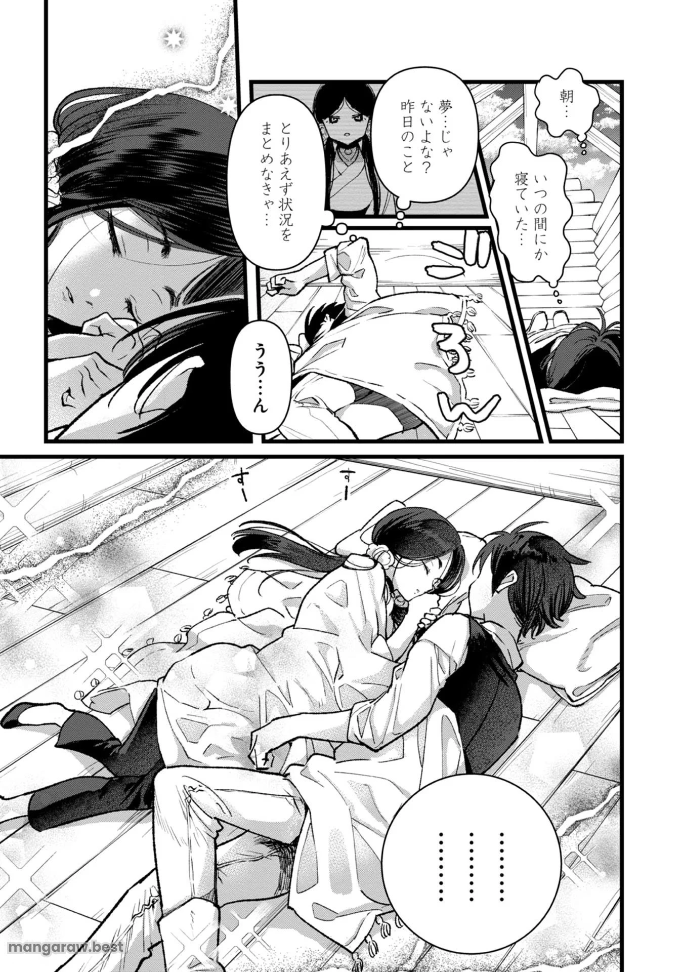 俺、勇者じゃないですから。～VR世界の頂点に君臨せし男。転生し、レベル１の無職からリスタートする～ 第29話 - 7