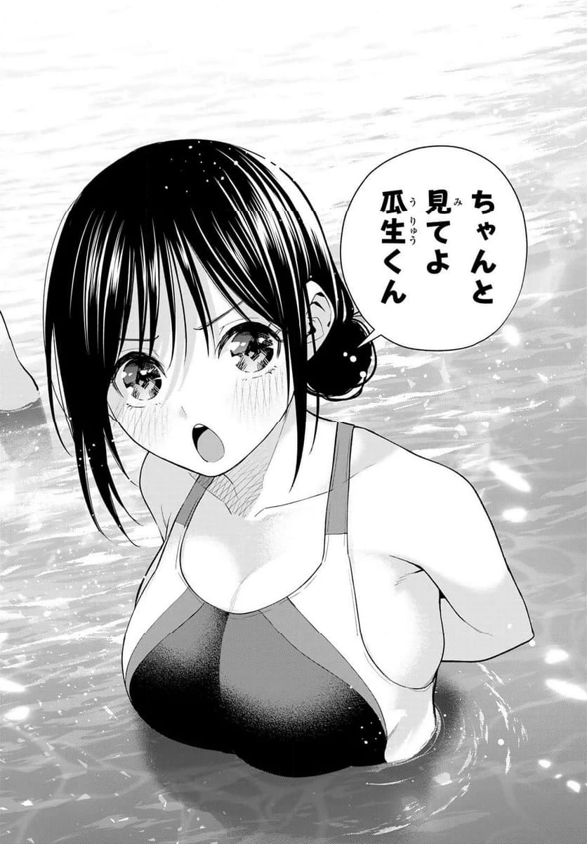 甘神さんちの縁結び 第137話 - 18