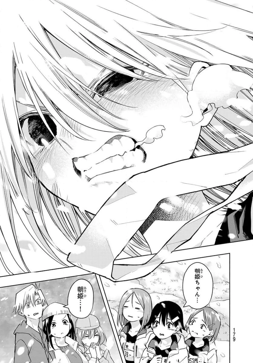 甘神さんちの縁結び 第144話 - 19