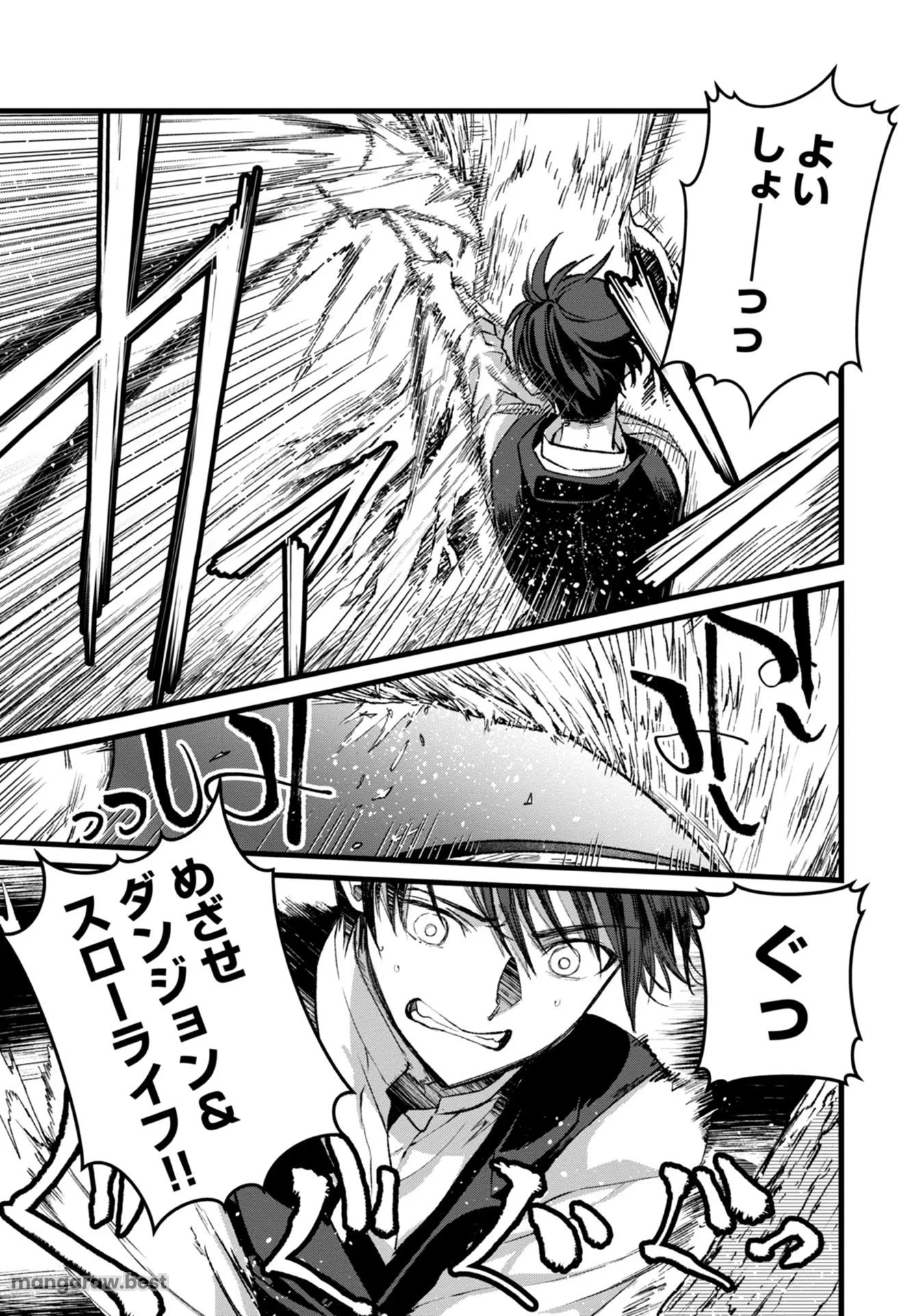 俺、勇者じゃないですから。～VR世界の頂点に君臨せし男。転生し、レベル１の無職からリスタートする～ 第29話 - 17