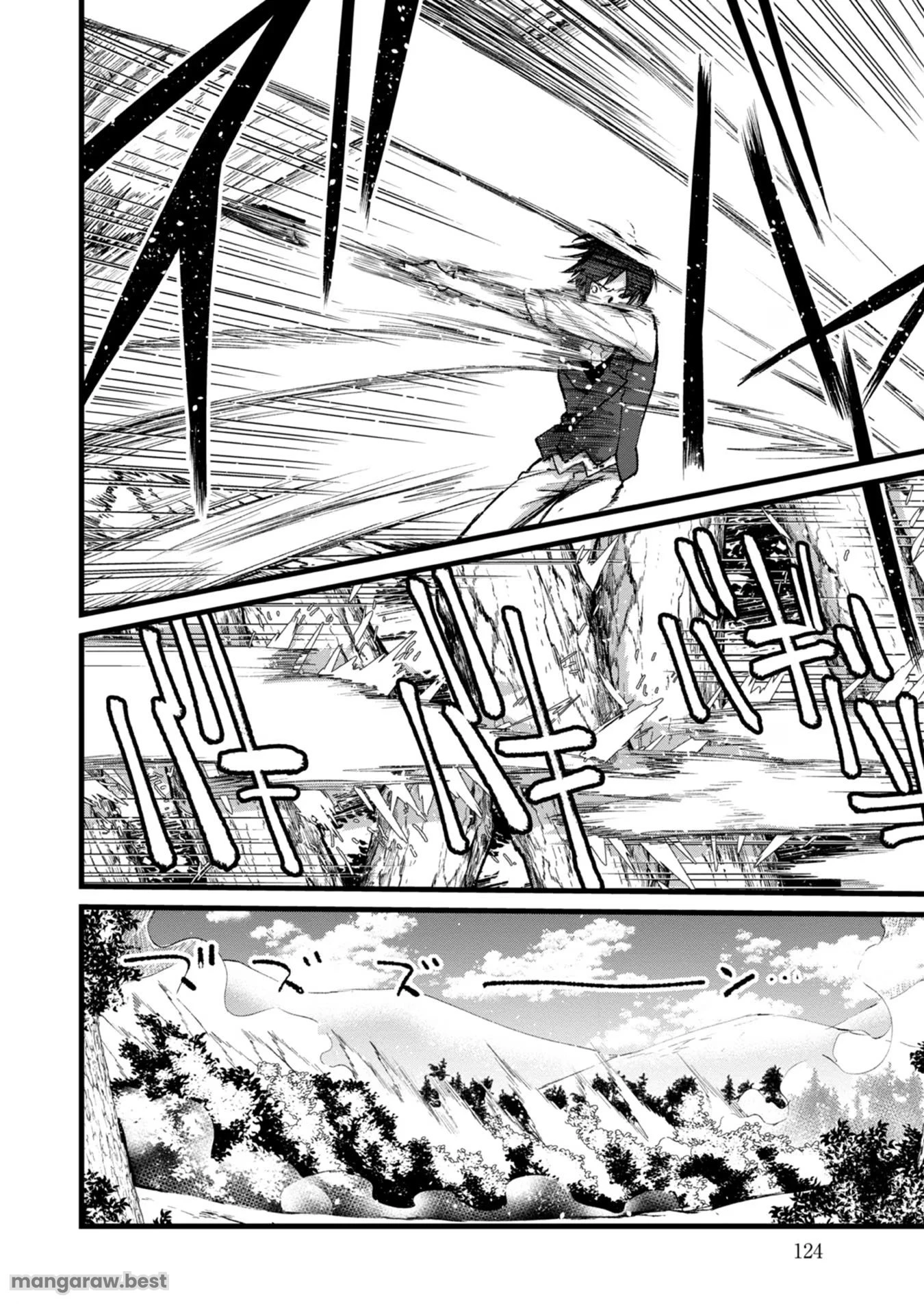 俺、勇者じゃないですから。～VR世界の頂点に君臨せし男。転生し、レベル１の無職からリスタートする～ 第29話 - 18