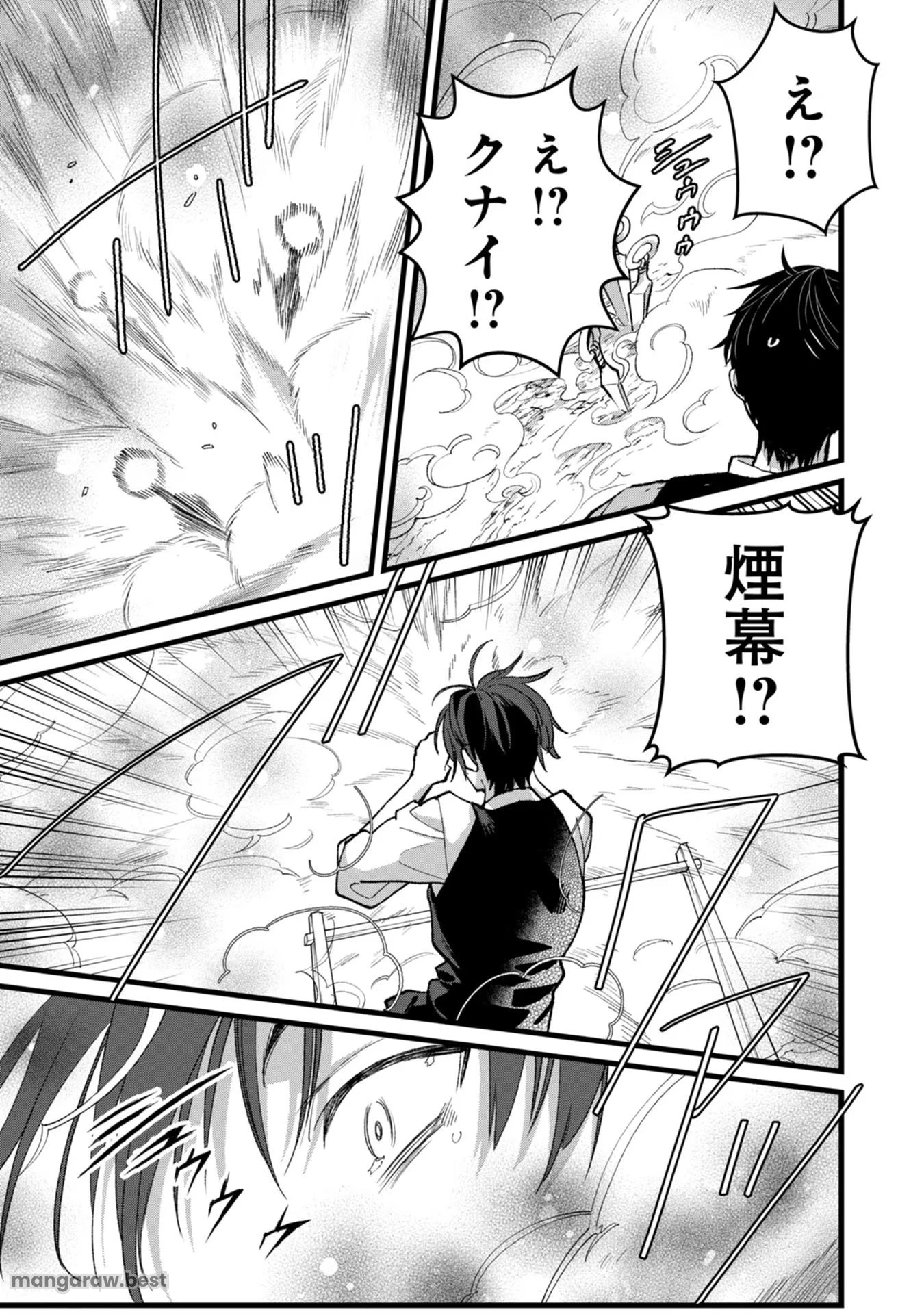 俺、勇者じゃないですから。～VR世界の頂点に君臨せし男。転生し、レベル１の無職からリスタートする～ 第29話 - 25