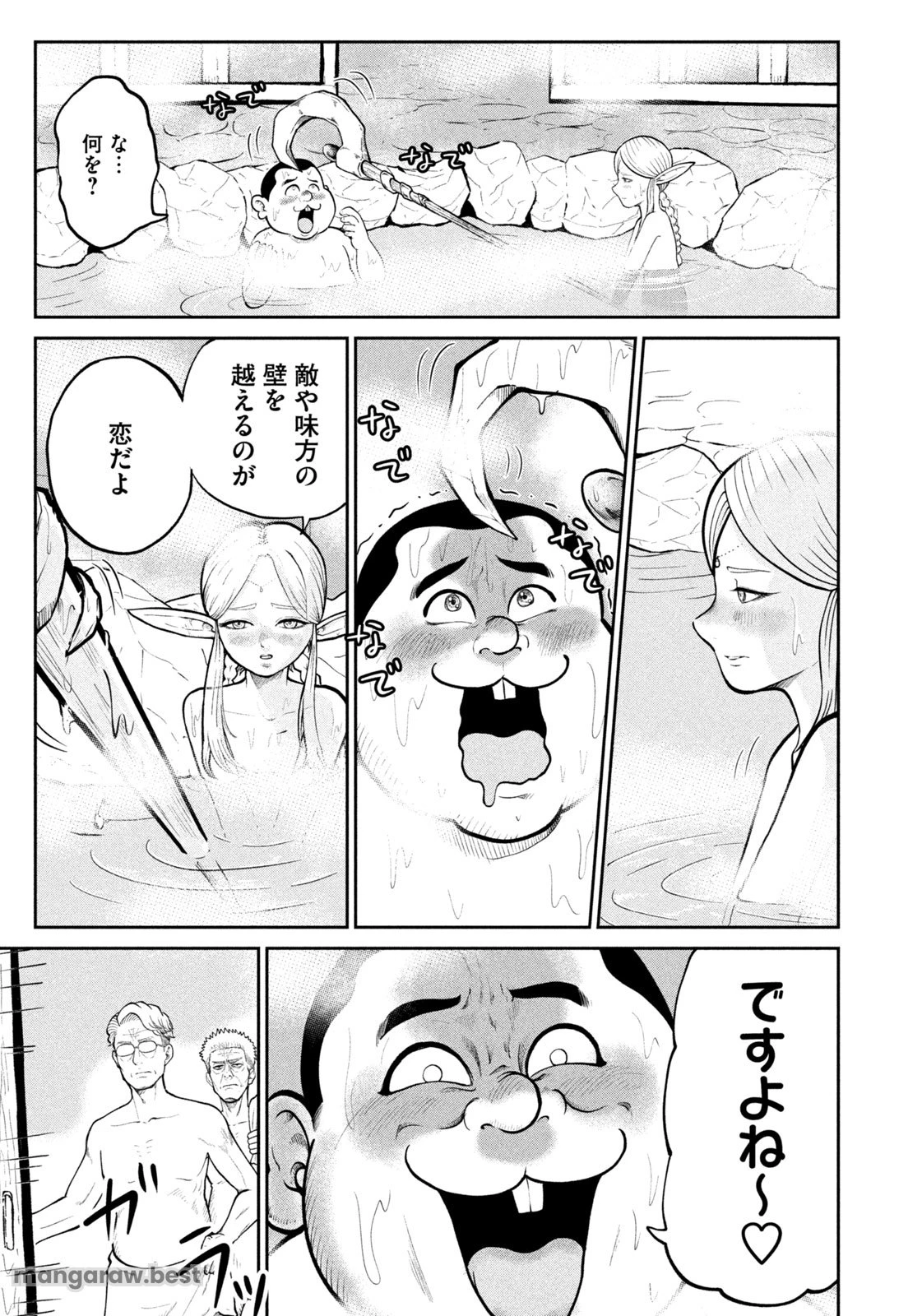 異世界町工場無双　～信頼と実績の異世界征服～ 第15話 - 3