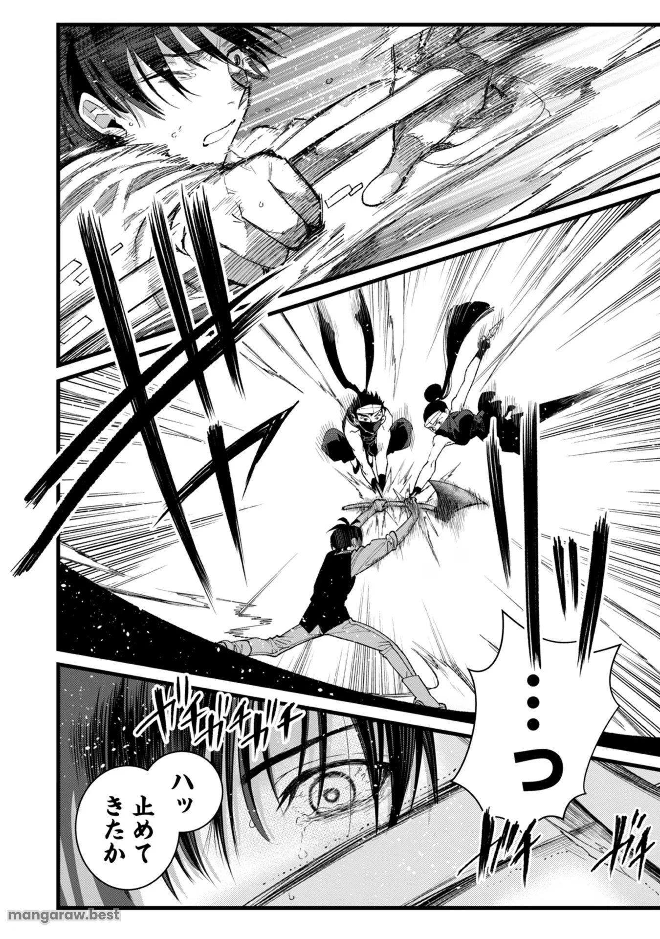 俺、勇者じゃないですから。～VR世界の頂点に君臨せし男。転生し、レベル１の無職からリスタートする～ 第29話 - 28