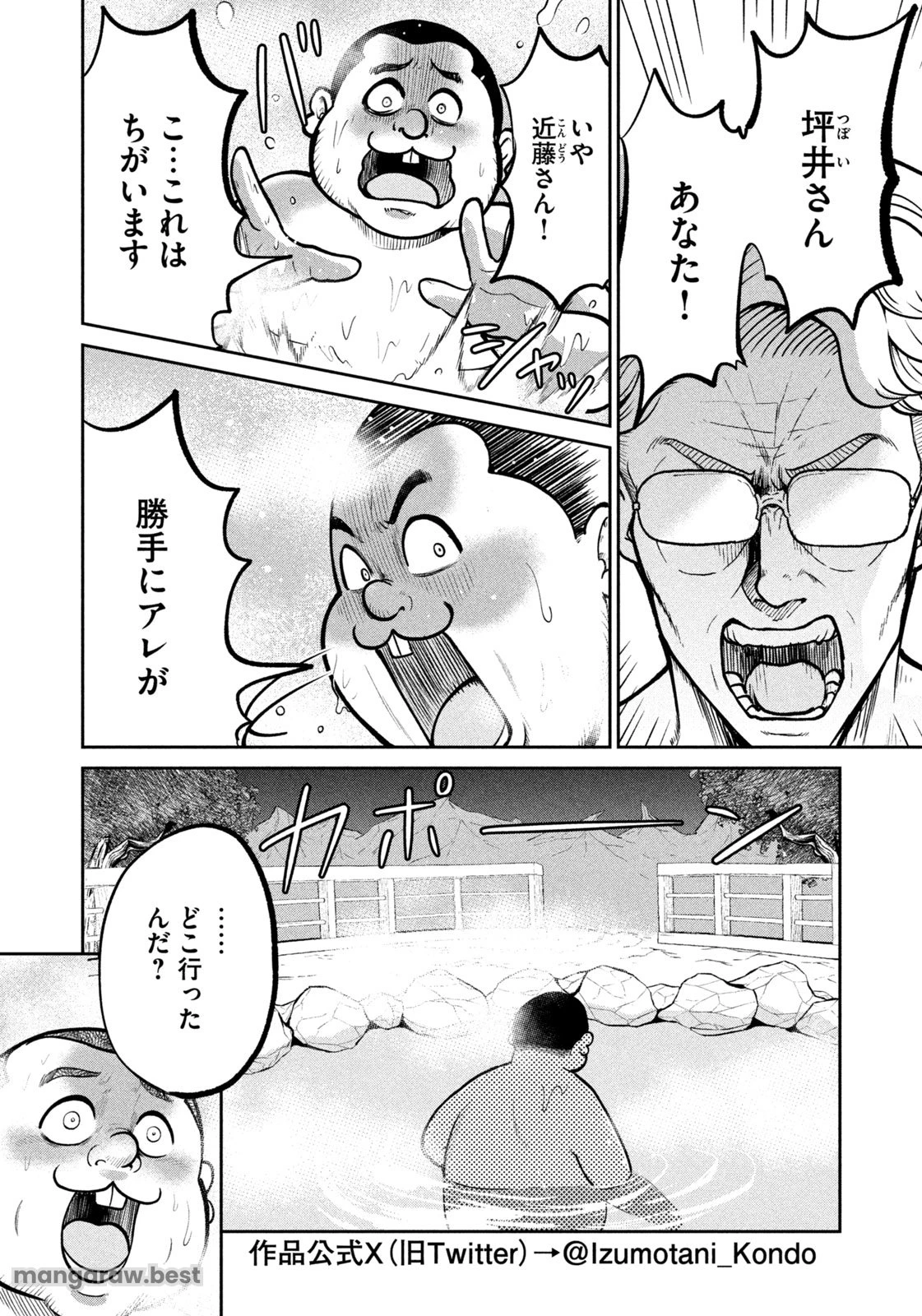 異世界町工場無双　～信頼と実績の異世界征服～ 第15話 - 4