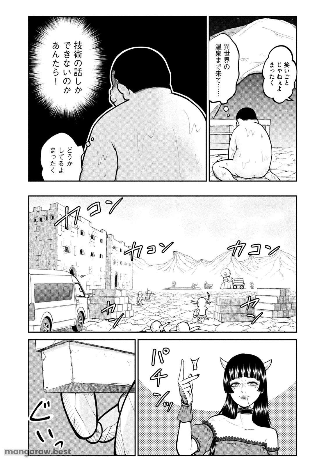 異世界町工場無双　～信頼と実績の異世界征服～ 第15話 - 7