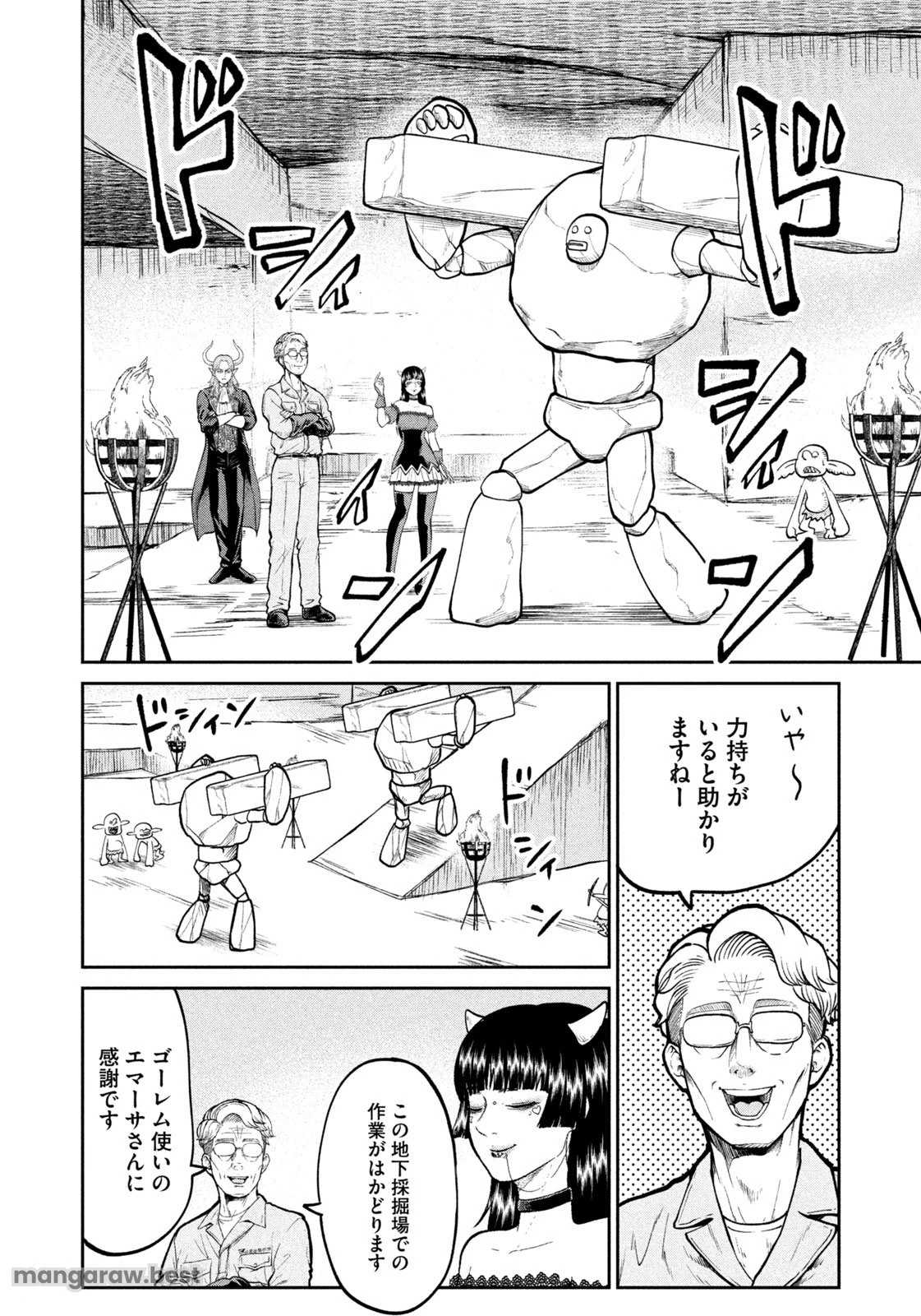 異世界町工場無双　～信頼と実績の異世界征服～ 第15話 - 8