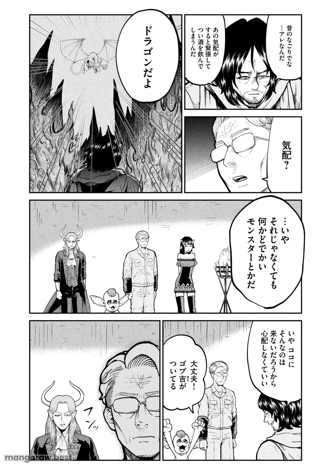 異世界町工場無双　～信頼と実績の異世界征服～ 第15話 - 10