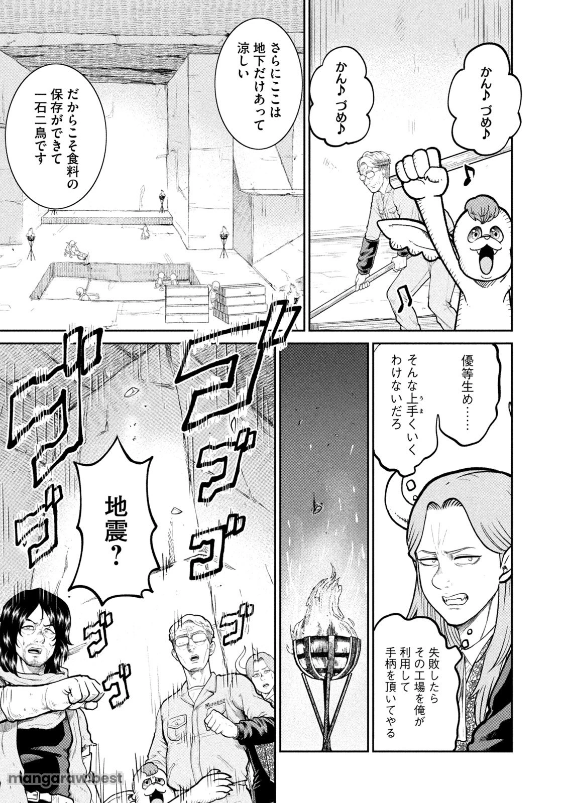 異世界町工場無双　～信頼と実績の異世界征服～ 第15話 - 13