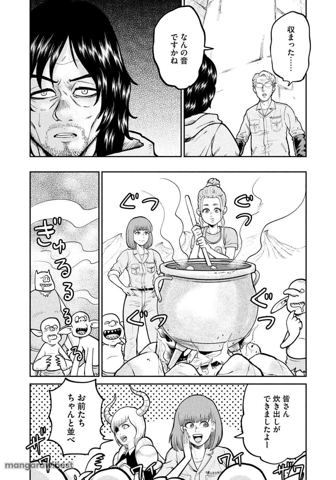 異世界町工場無双　～信頼と実績の異世界征服～ 第15話 - 14