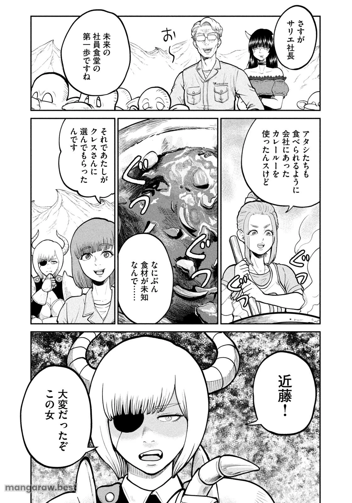 異世界町工場無双　～信頼と実績の異世界征服～ 第15話 - 15