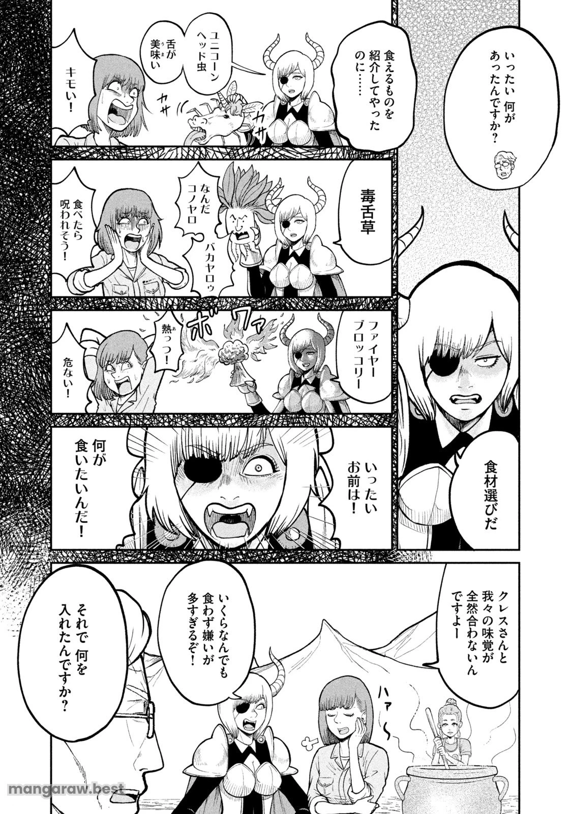 異世界町工場無双　～信頼と実績の異世界征服～ 第15話 - 16