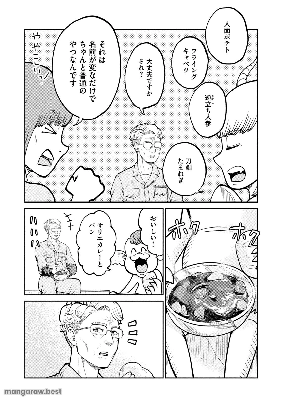 異世界町工場無双　～信頼と実績の異世界征服～ 第15話 - 17