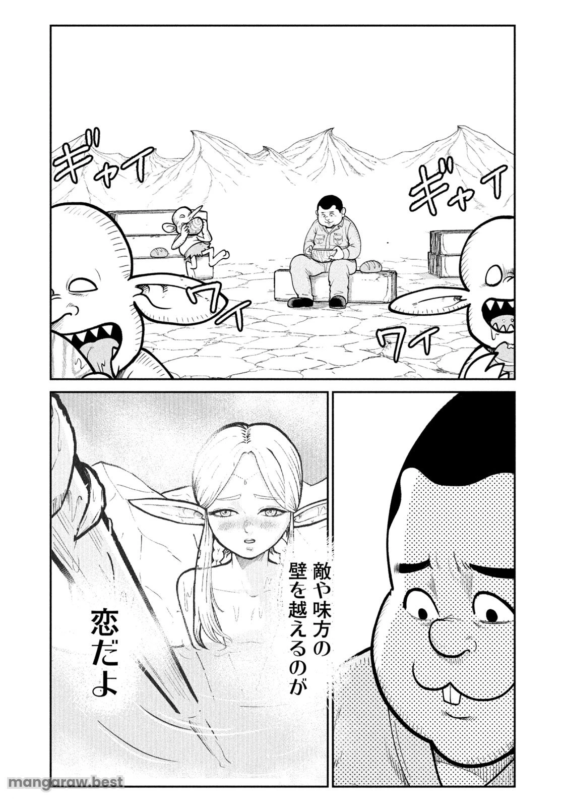 異世界町工場無双　～信頼と実績の異世界征服～ 第15話 - 18