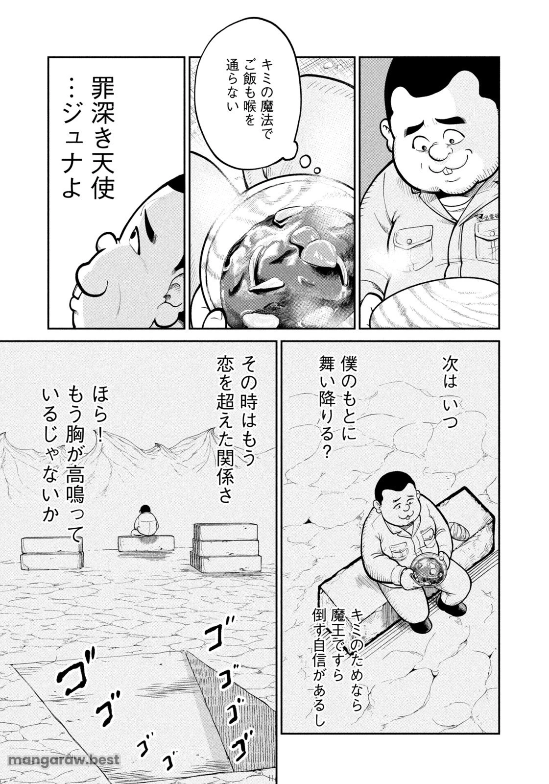 異世界町工場無双　～信頼と実績の異世界征服～ 第15話 - 19