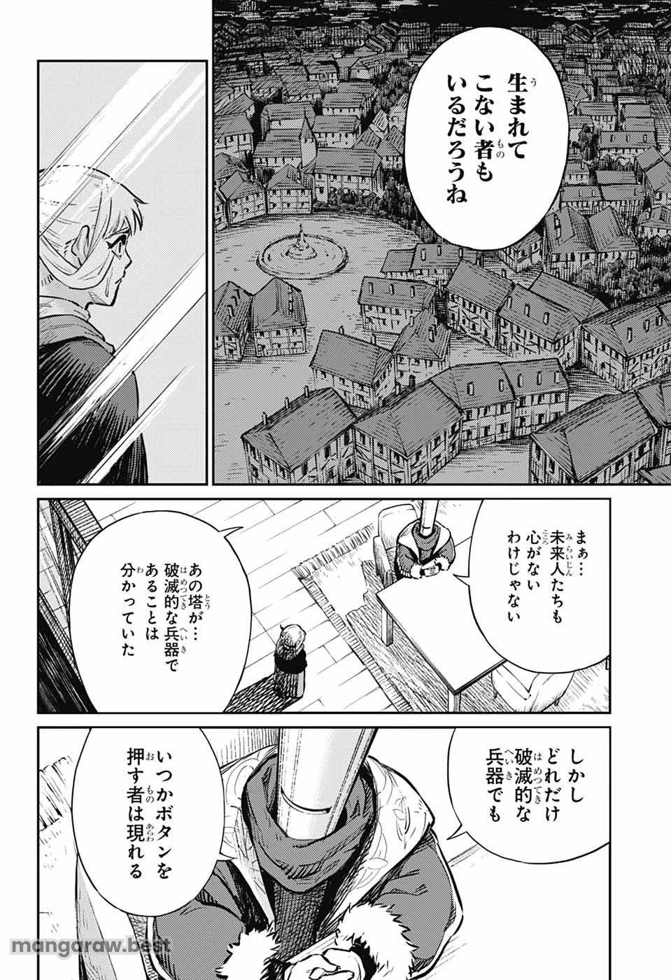 戦奏教室 第28話 - 6