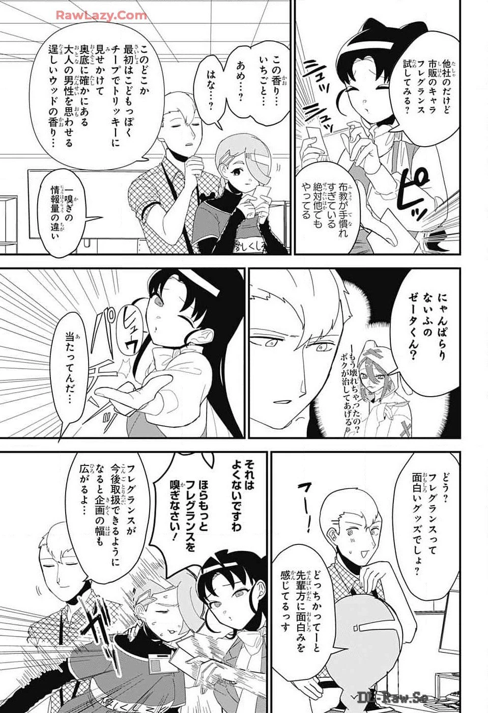 推しをカタチにする仕事 第14.2話 - 5