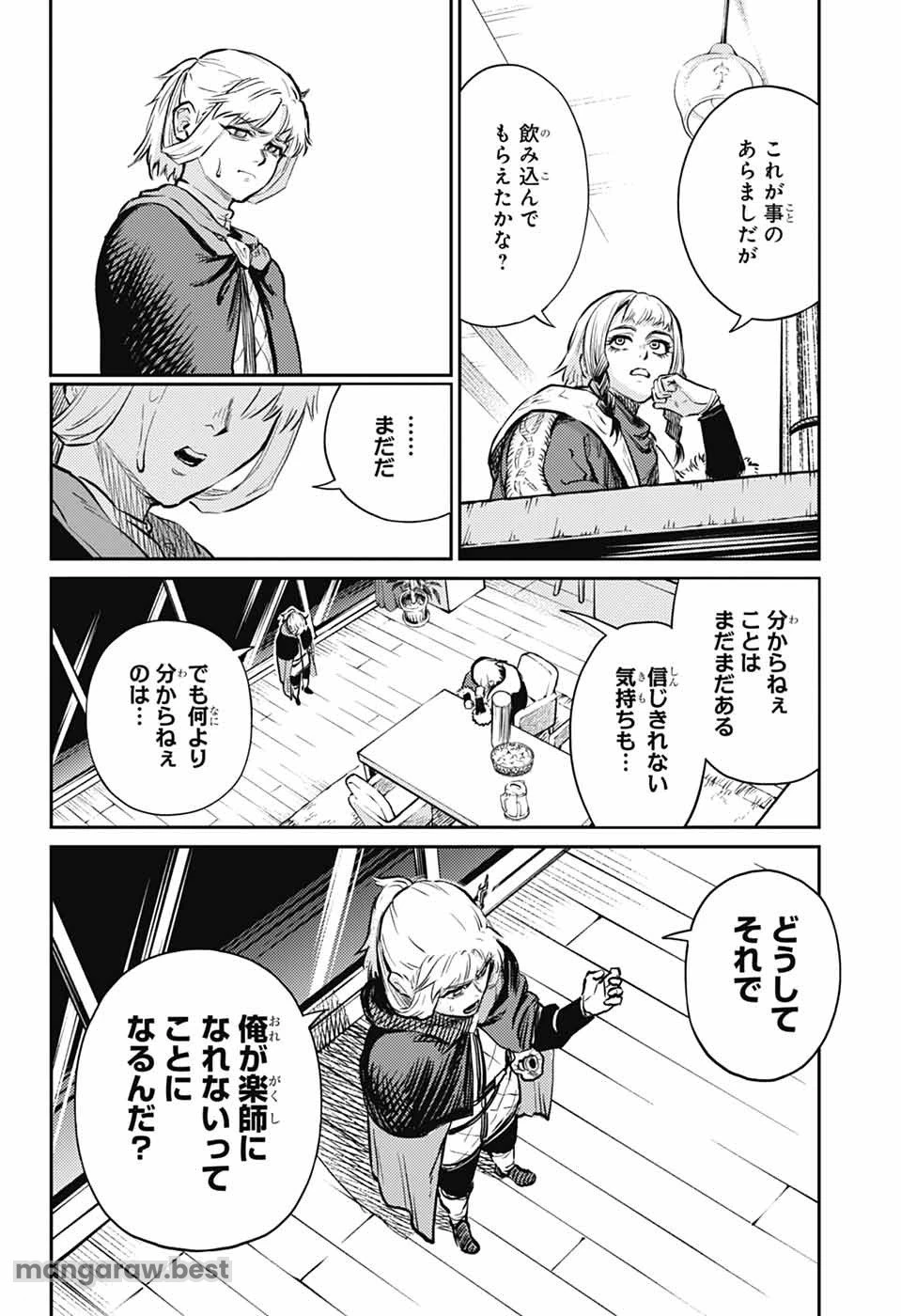 戦奏教室 第28話 - 10