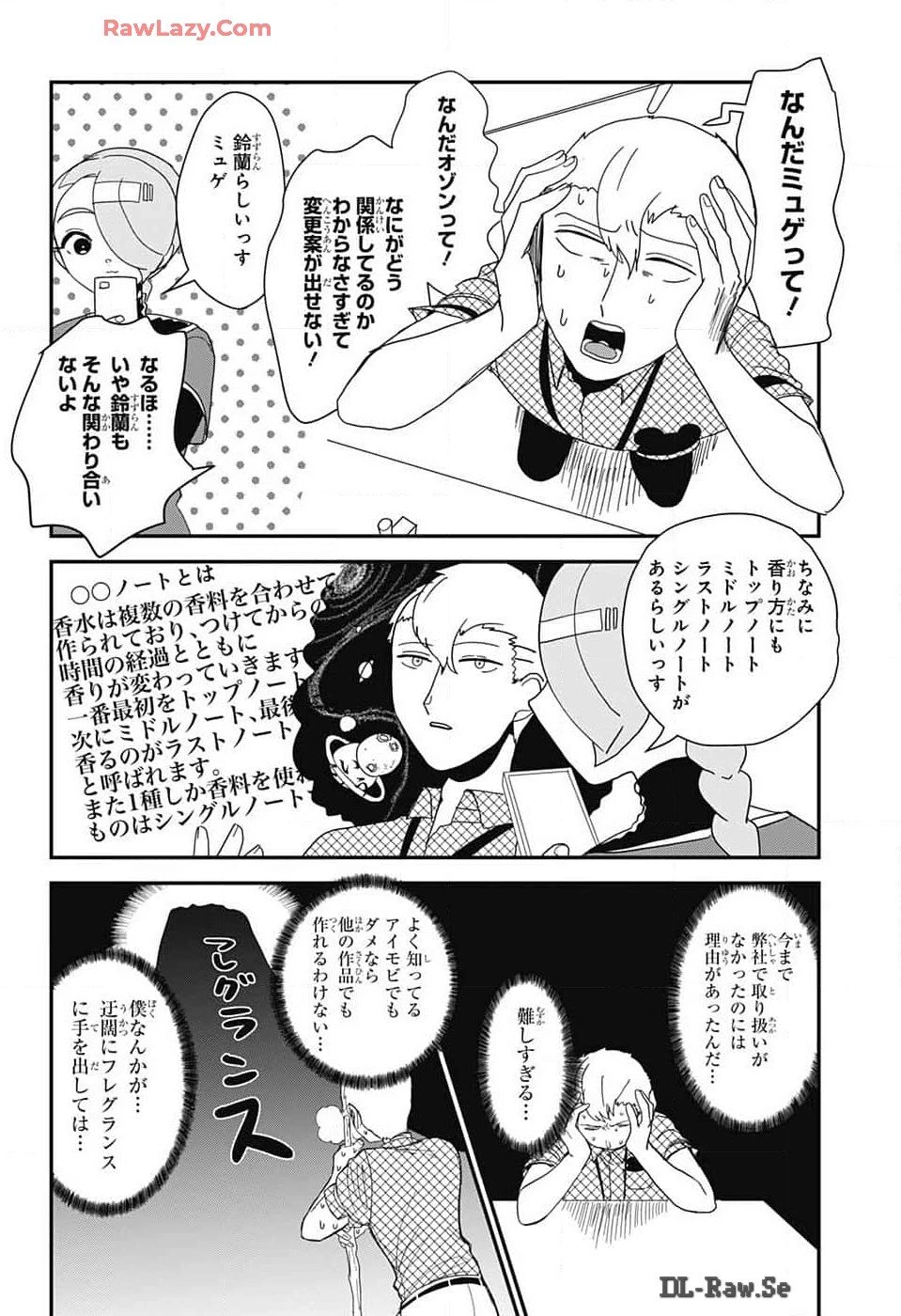 推しをカタチにする仕事 第14.2話 - 8
