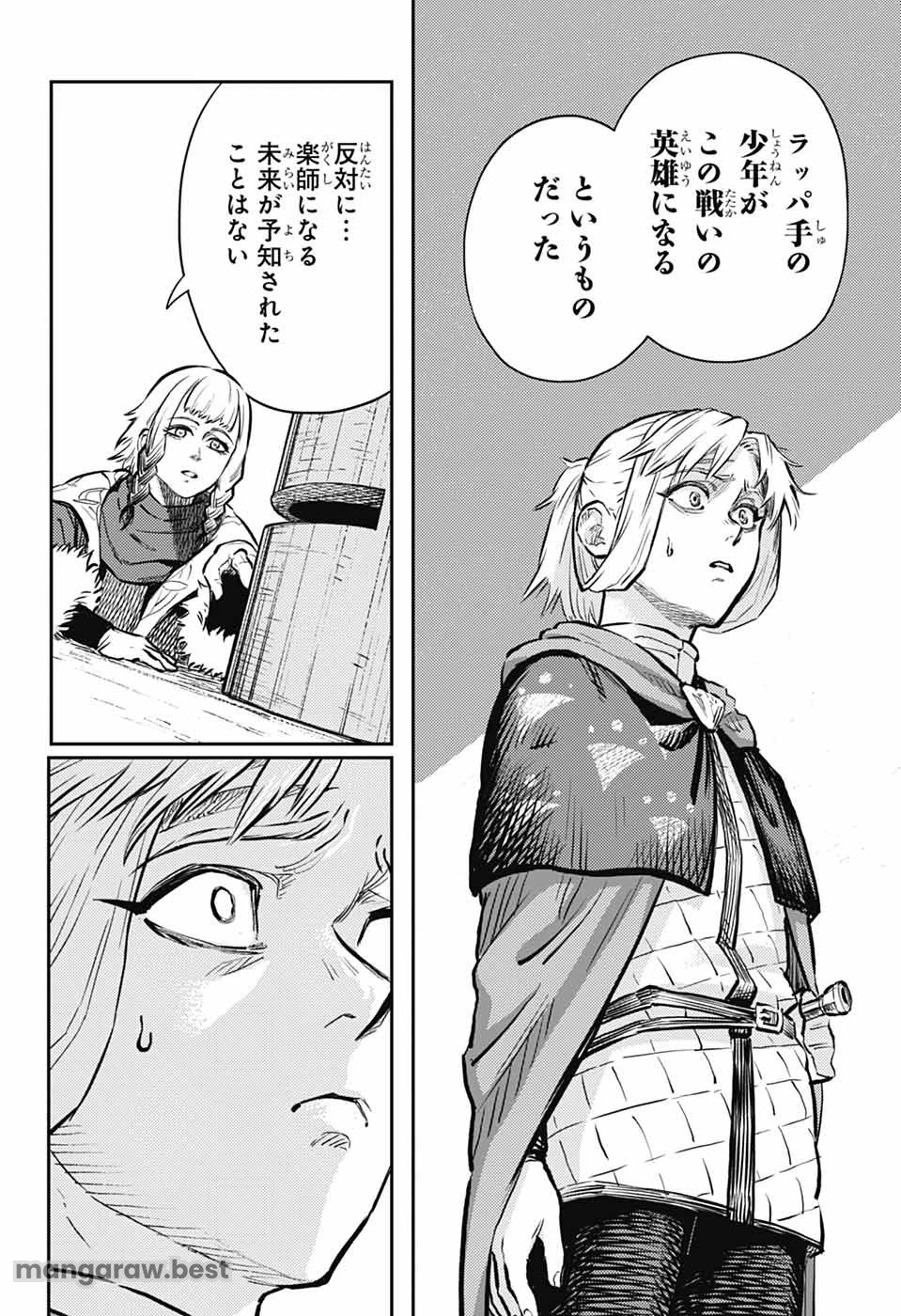 戦奏教室 第28話 - 12