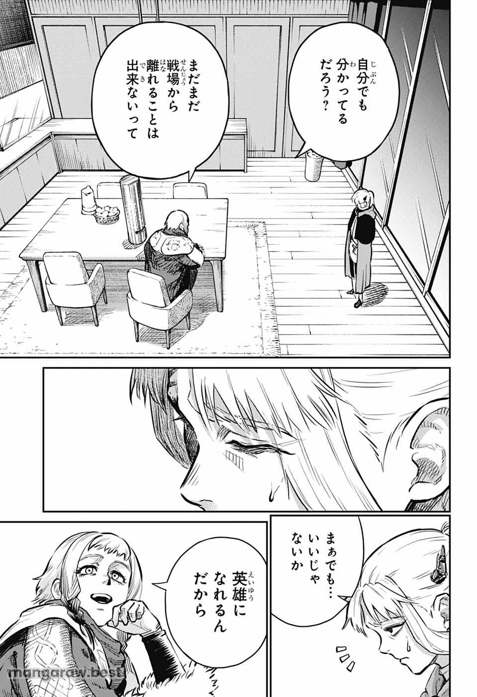 戦奏教室 第28話 - 15