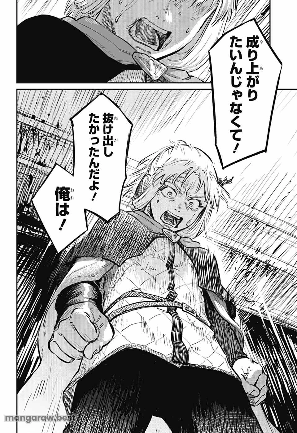 戦奏教室 第28話 - 18