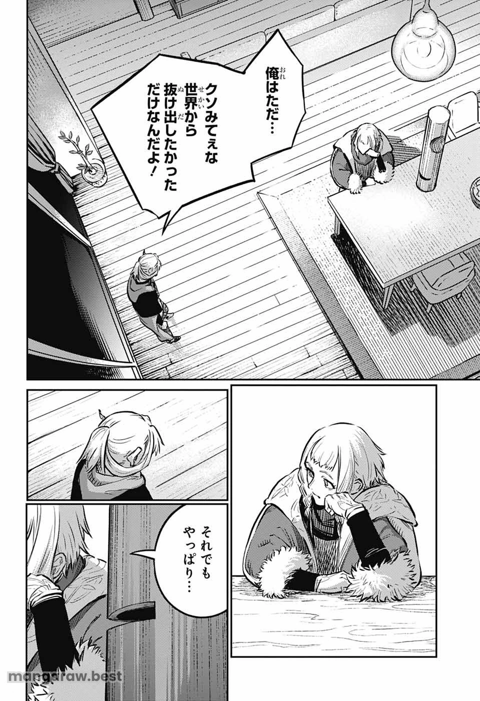 戦奏教室 第28話 - 20