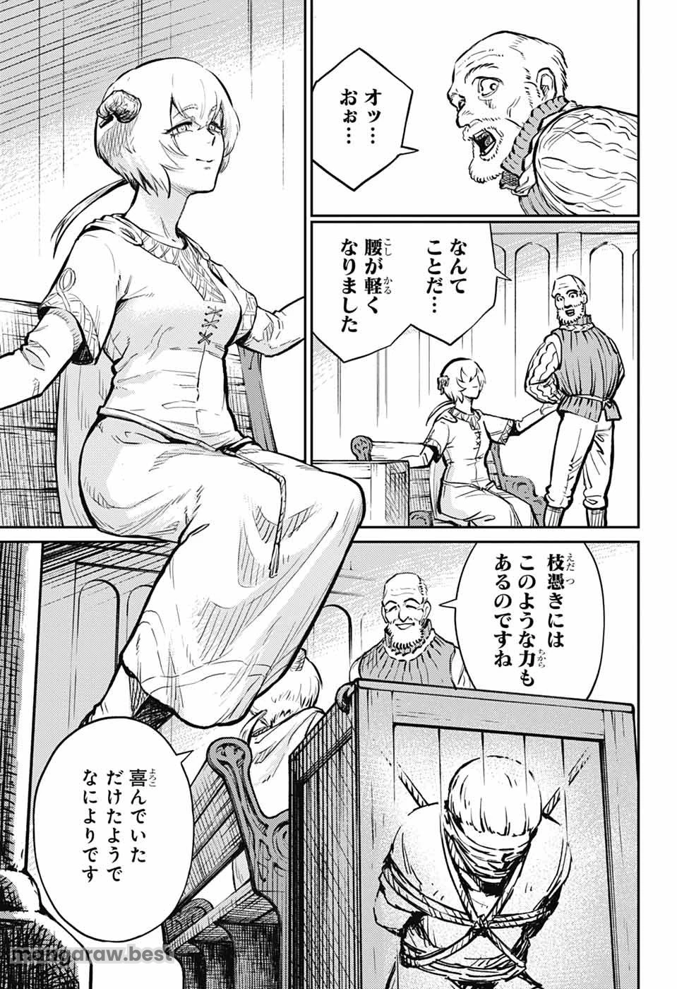 戦奏教室 第28話 - 27