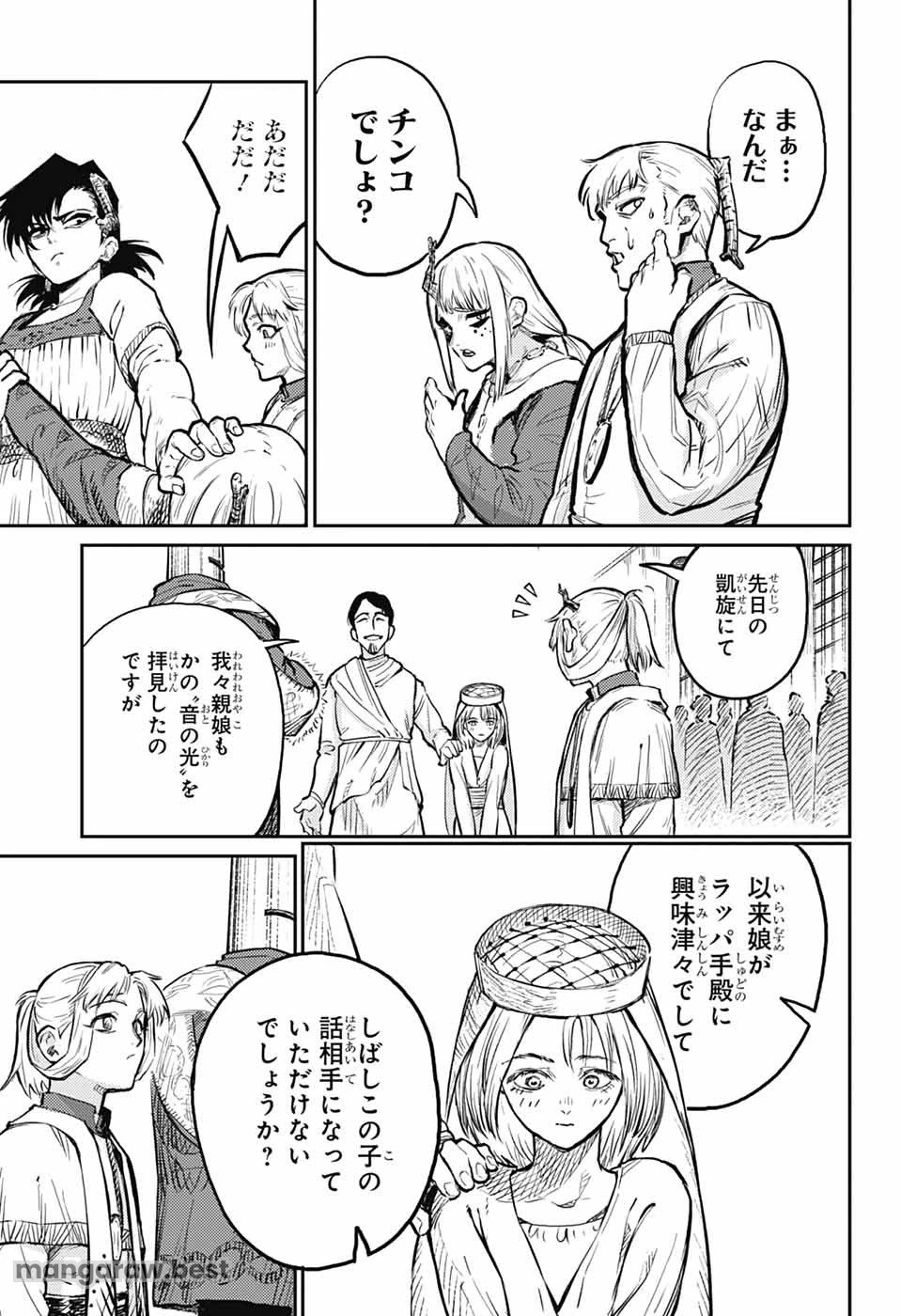 戦奏教室 第28話 - 31