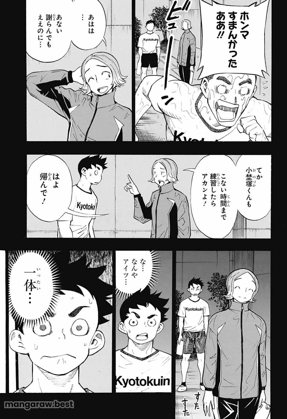 ショーハショーテン！ 第34話 - 3