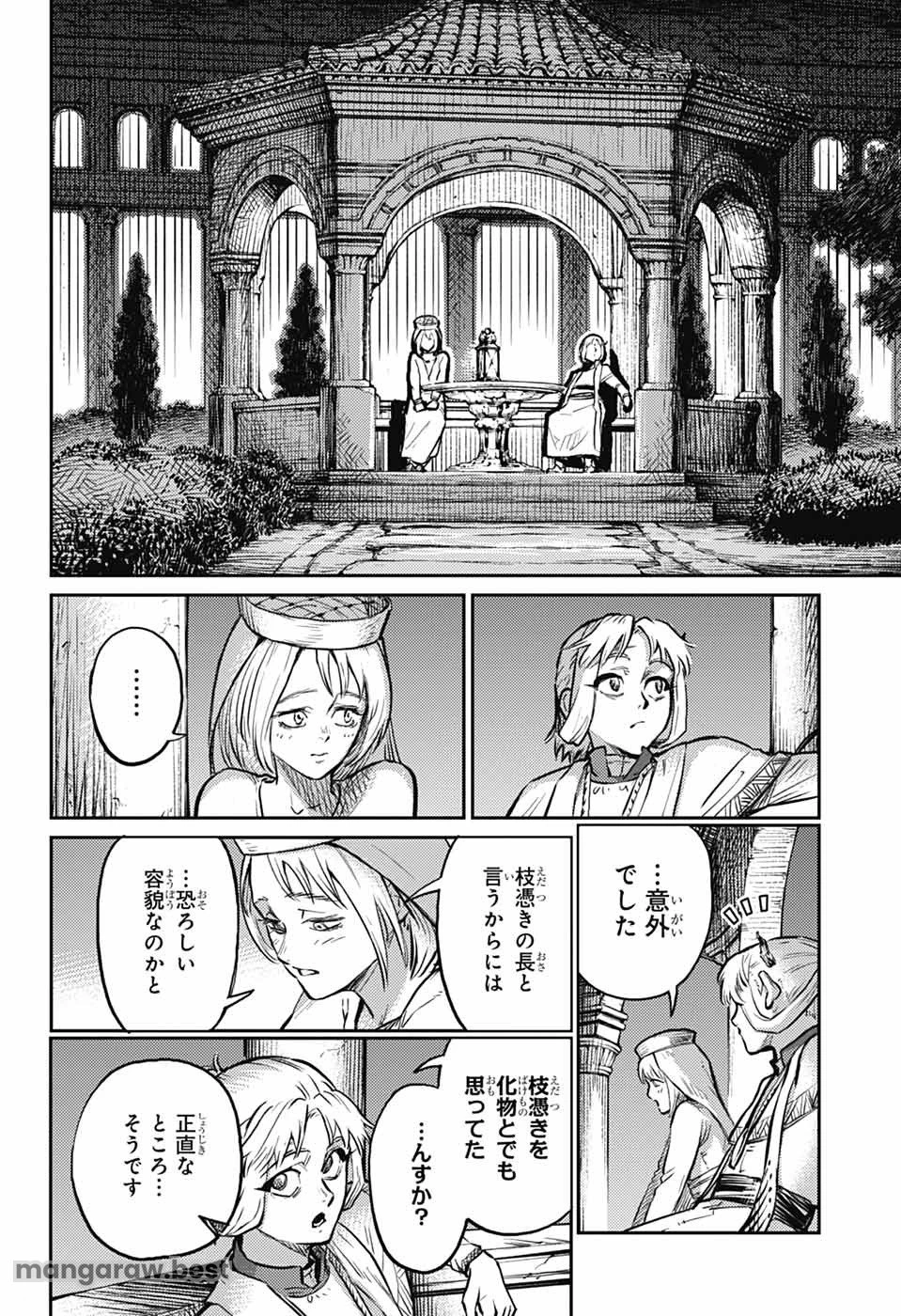 戦奏教室 第28話 - 32