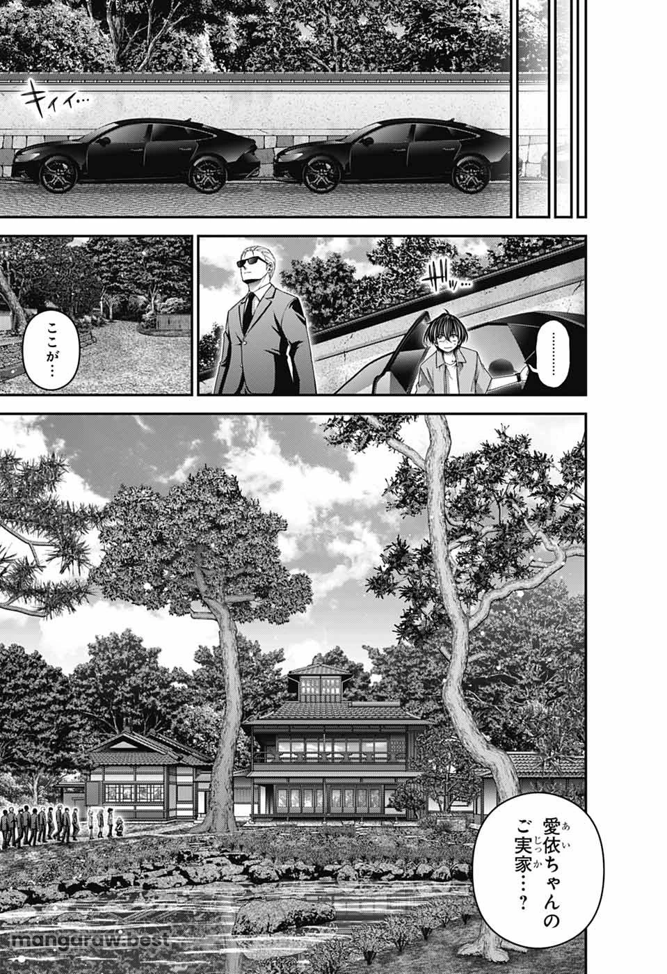 ダークギャザリング 第65話 - 17