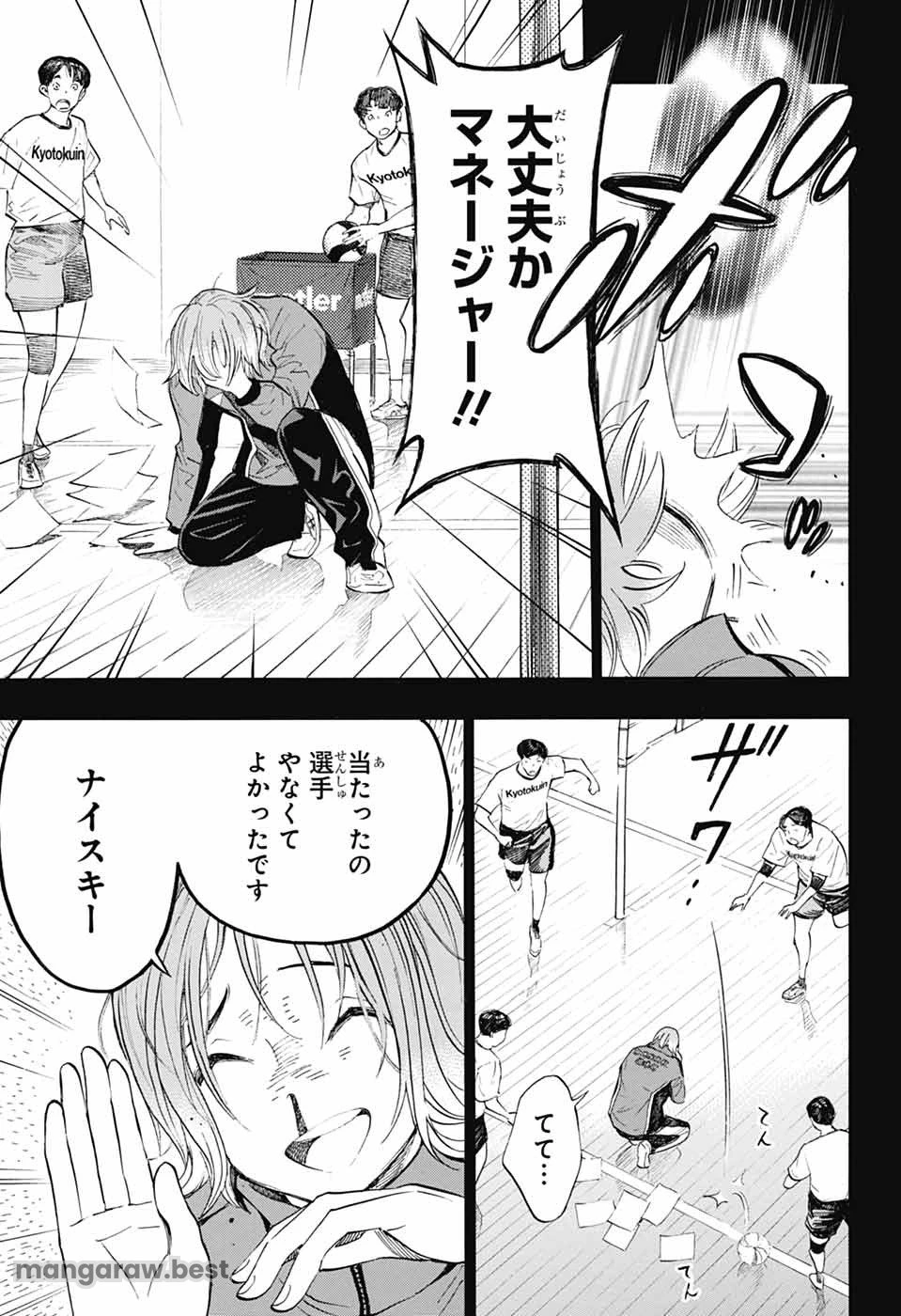 ショーハショーテン！ 第34話 - 5