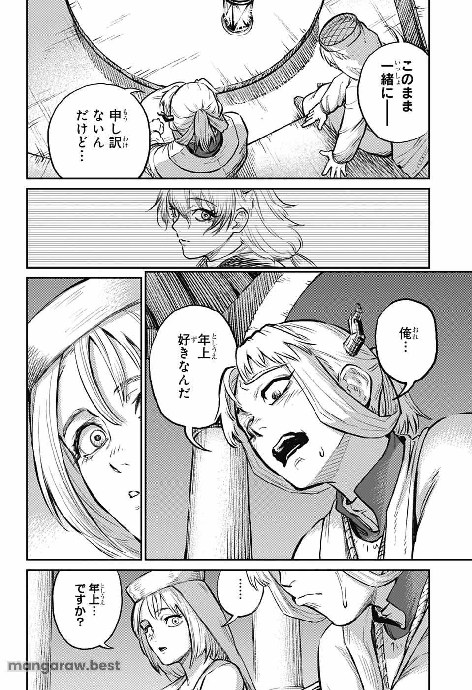 戦奏教室 第28話 - 34