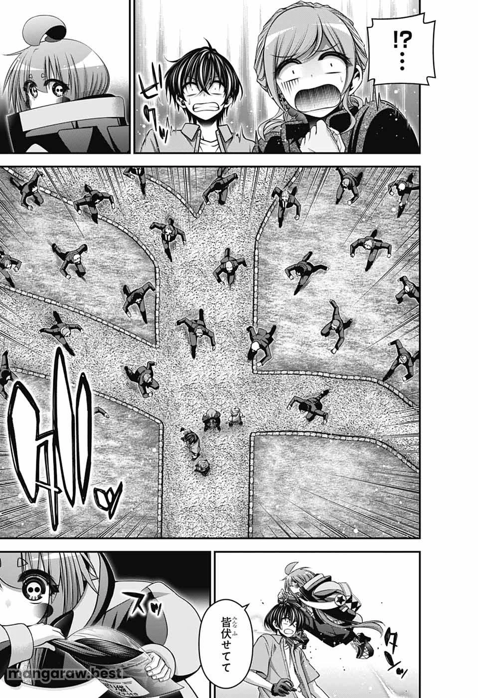 ダークギャザリング 第65話 - 19