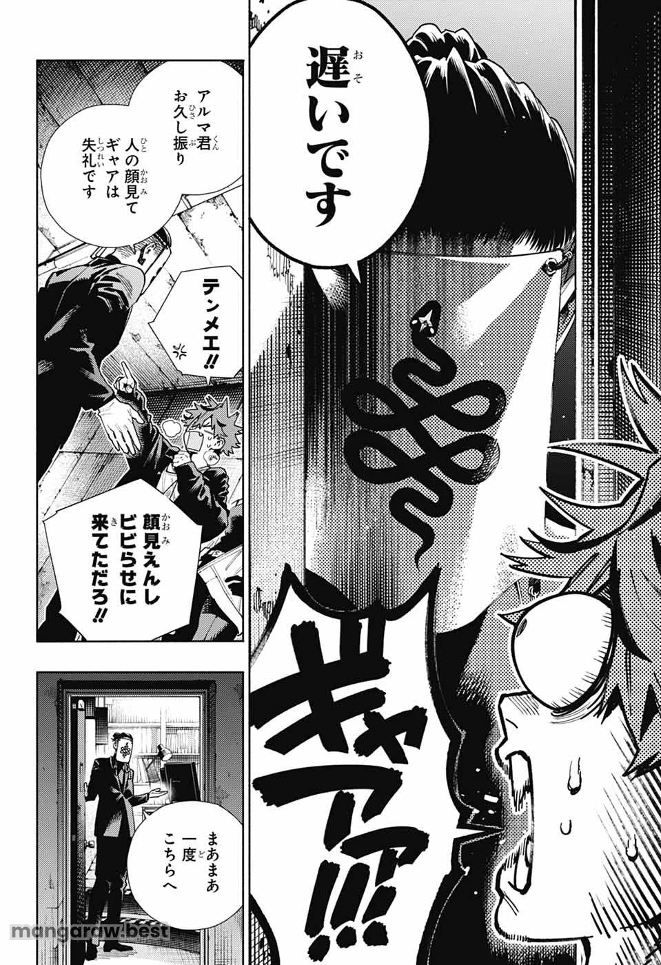 極楽街 第21話 - 8